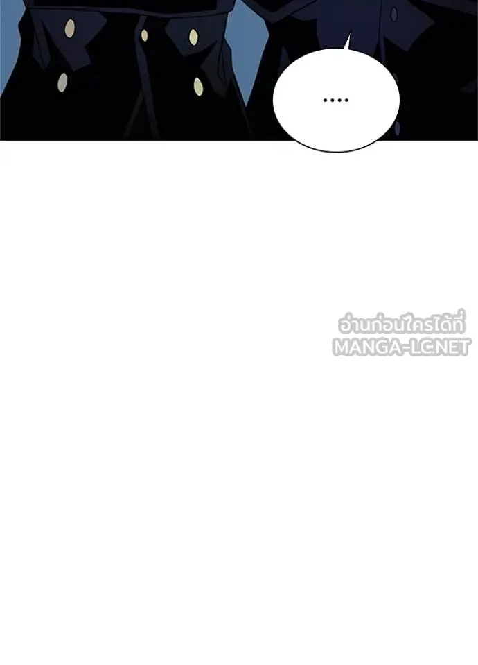 Villain to Kill ตอนที่ 169 หน้า 32