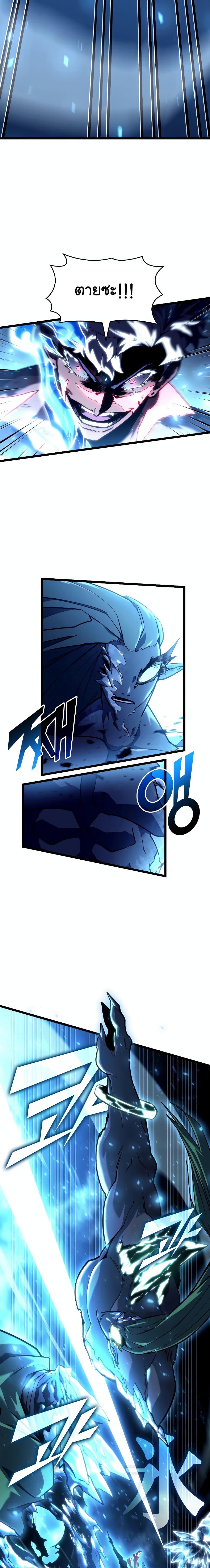 Return of the SSS-Class Ranker ตอนที่ 115 หน้า 10