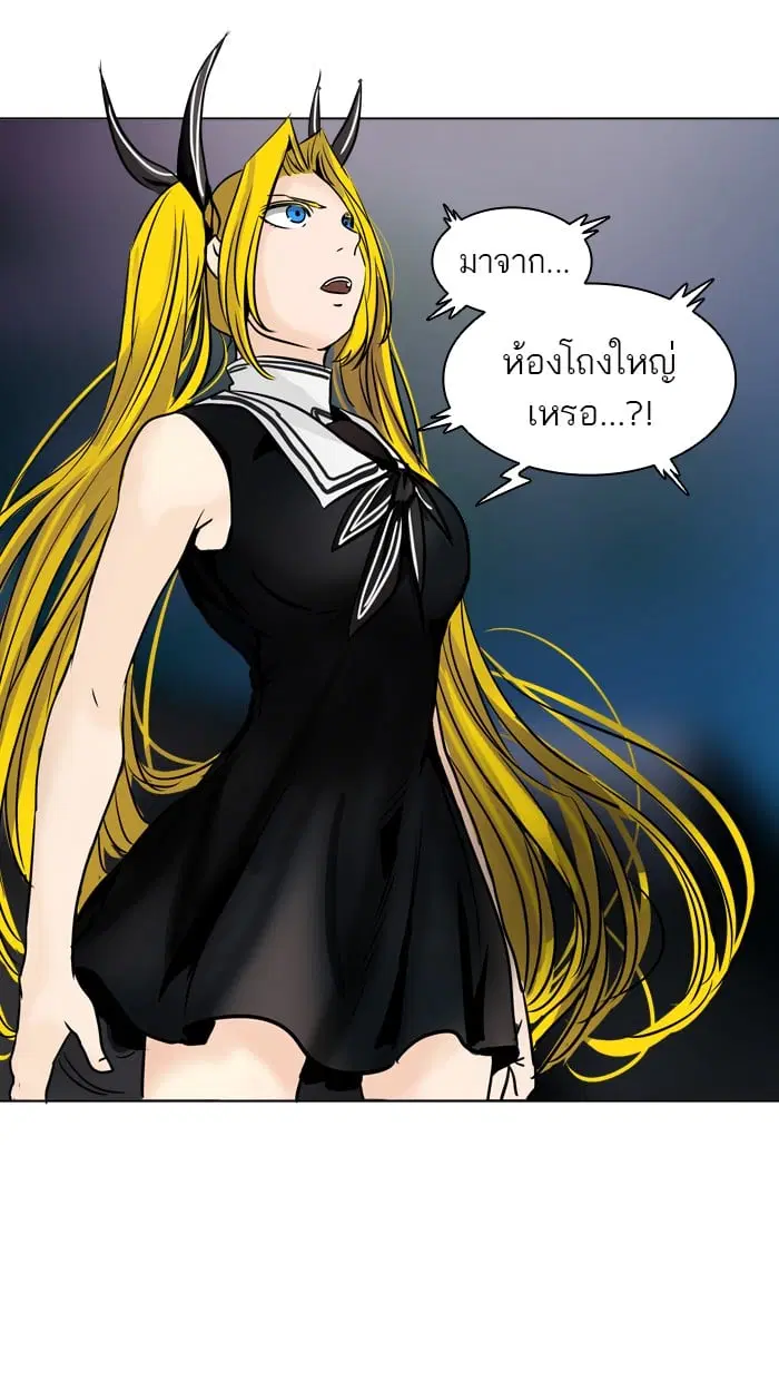 Tower of God ตอนที่ 300 หน้า 8