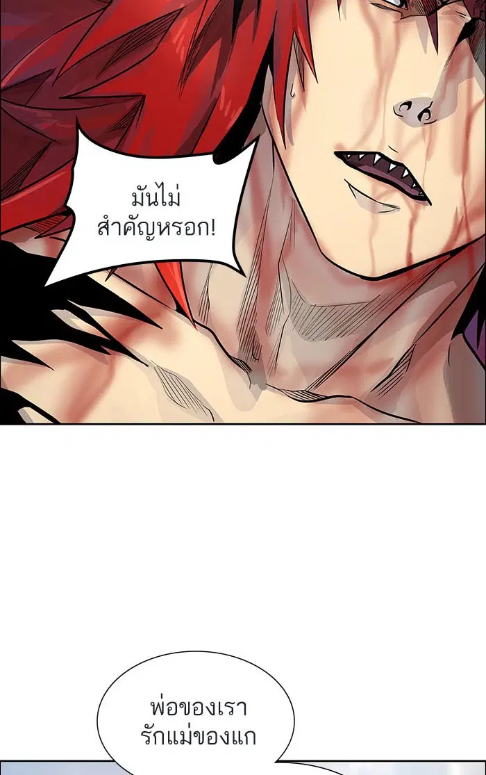 Tower of God ตอนที่ 501 หน้า 122