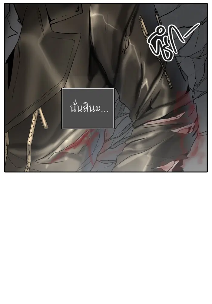 Tower of God ตอนที่ 379 หน้า 90