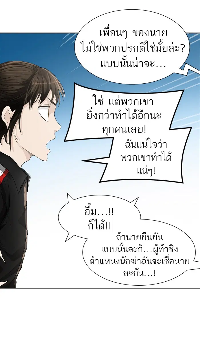Tower of God ตอนที่ 433 หน้า 29