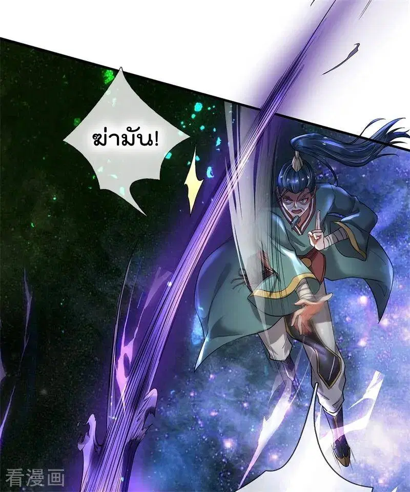 I’m the Great Immortal ตอนที่ 175 หน้า 12