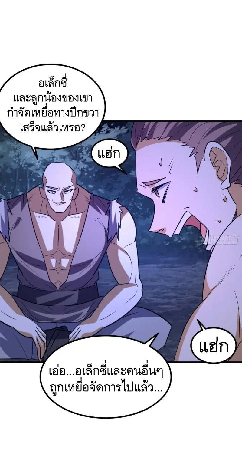 The First Order ตอนที่ 450 หน้า 59
