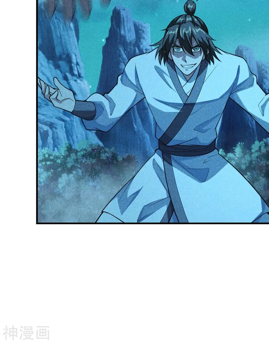 Banished Disciple’s Counterattack ราชาอมตะผู้ถูกขับไล่ ตอนที่ 167 หน้า 5