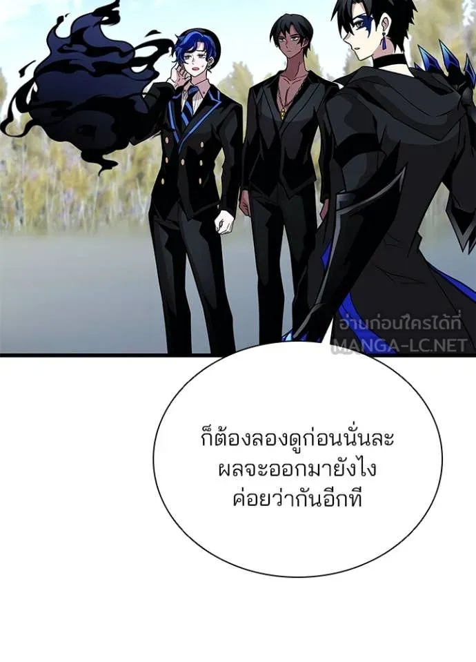 Villain to Kill ตอนที่ 196 หน้า 109
