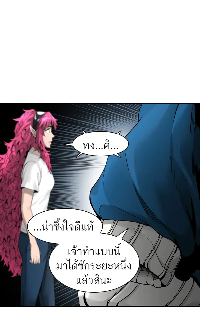 Tower of God ตอนที่ 458 หน้า 84