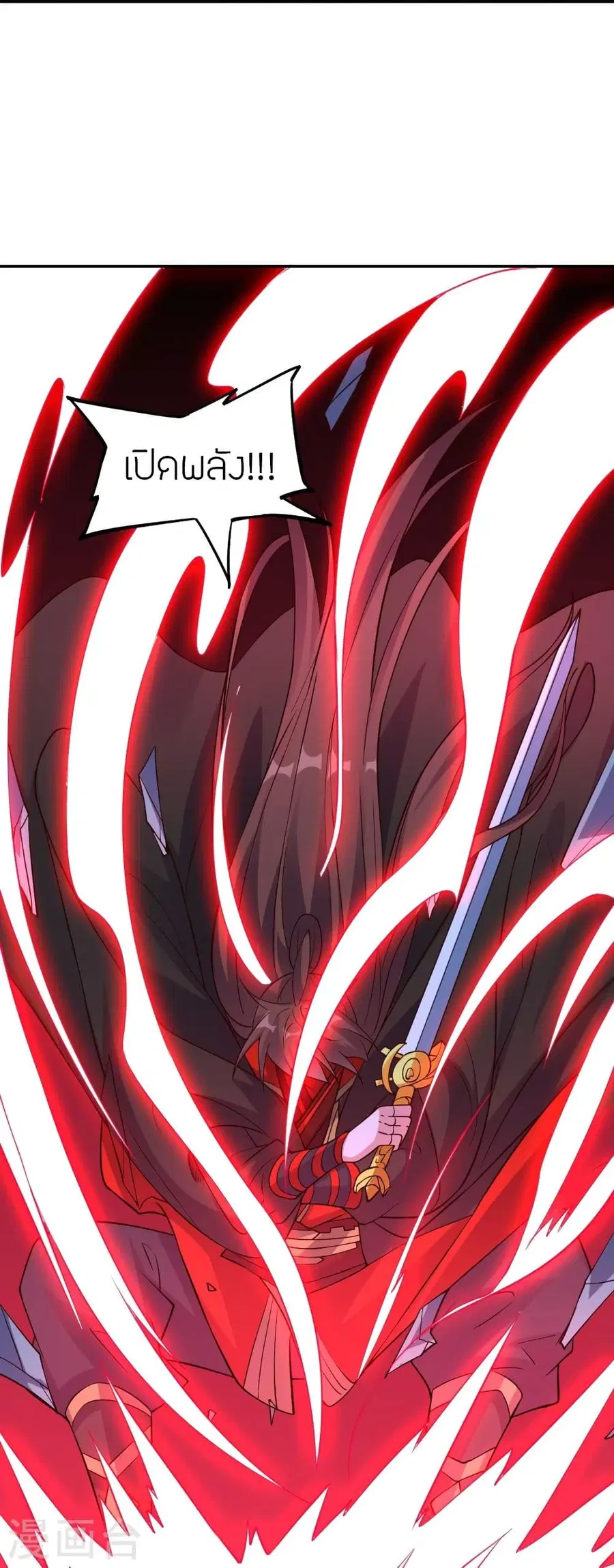 Banished Disciple’s Counterattack ราชาอมตะผู้ถูกขับไล่ ตอนที่ 312 หน้า 22