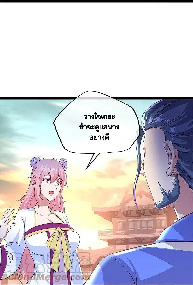 Peerless Battle Spirit ตอนที่ 384 หน้า 4