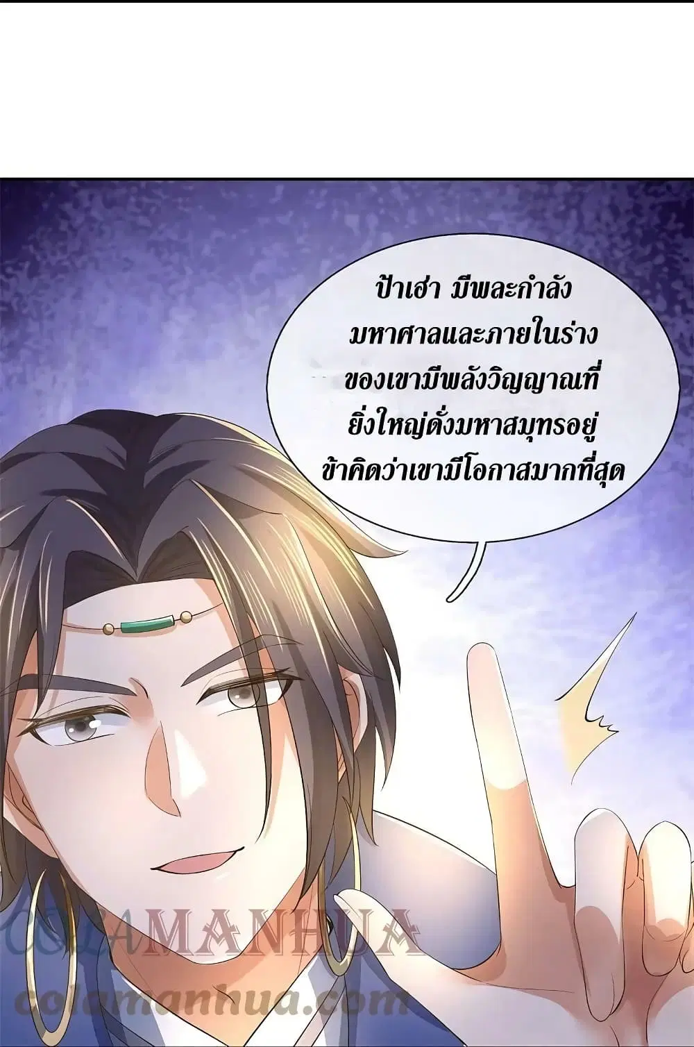 Sky Sword God ตอนที่ 618.2 หน้า 13