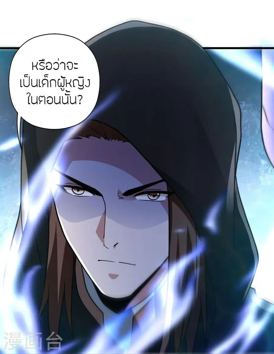 Banished Disciple’s Counterattack ราชาอมตะผู้ถูกขับไล่ ตอนที่ 348 หน้า 63