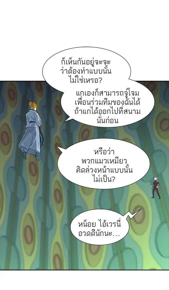 Tower of God ตอนที่ 488 หน้า 129