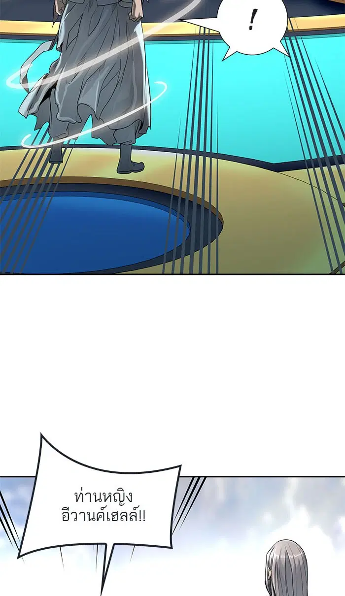 Tower of God ตอนที่ 490 หน้า 4