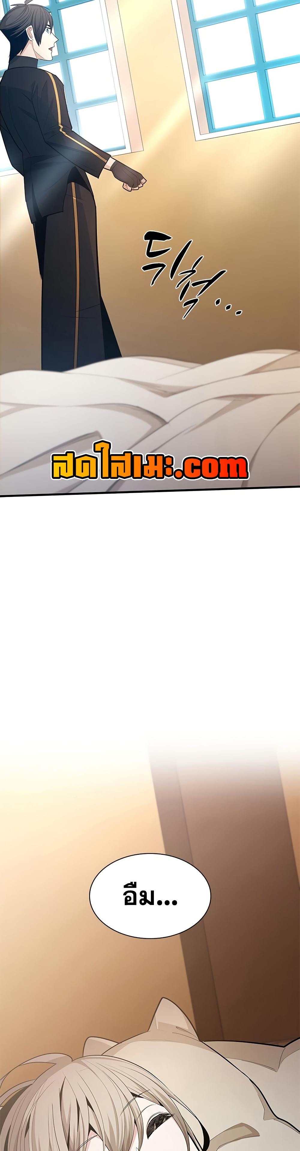 The Tutorial is Too Hard โลกฝึกสอนสุดโหดร้าย ตอนที่ 258 หน้า 46