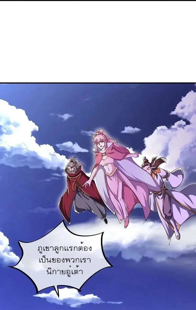 Peerless Battle Spirit ตอนที่ 561 หน้า 55
