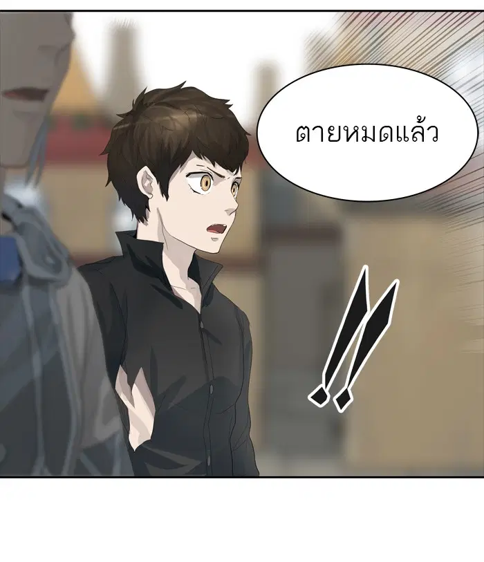 Tower of God ตอนที่ 357 หน้า 86