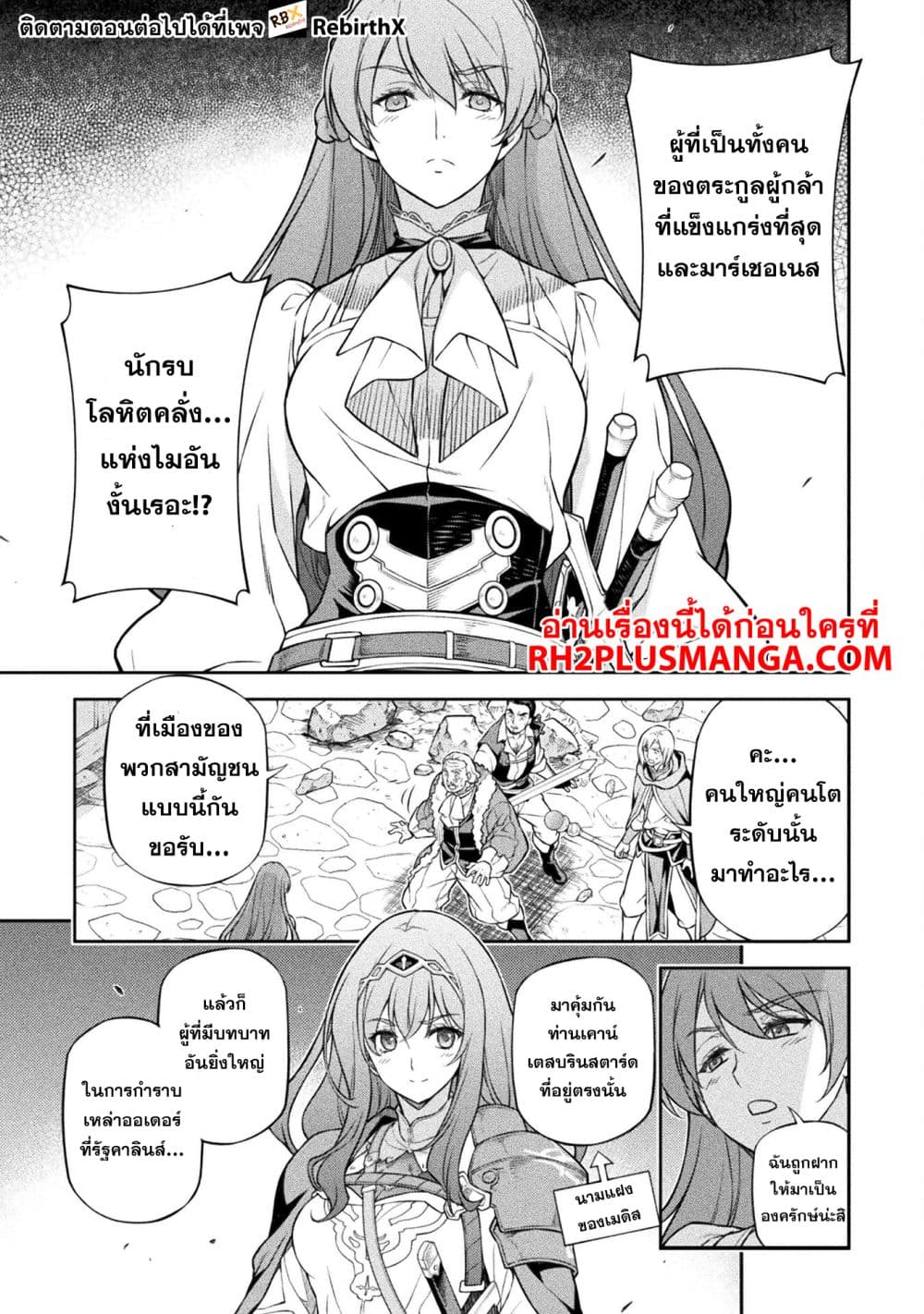 Drawing: Saikyou Mangaka wa Oekaki Skill de Isekai Musou Suru! นักวาดมังงะผู้ไร้เทียมทาน ณ แดนต่างโลก ตอนที่ 116 หน้า 10