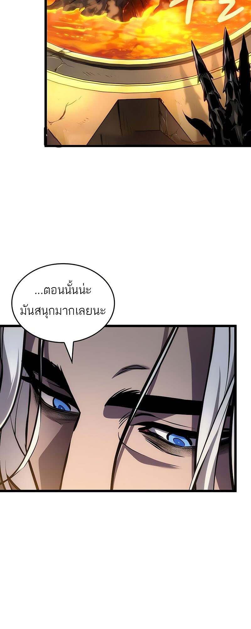The World After the end โลกหลังการล่มสลาย ตอนที่ 149 หน้า 50