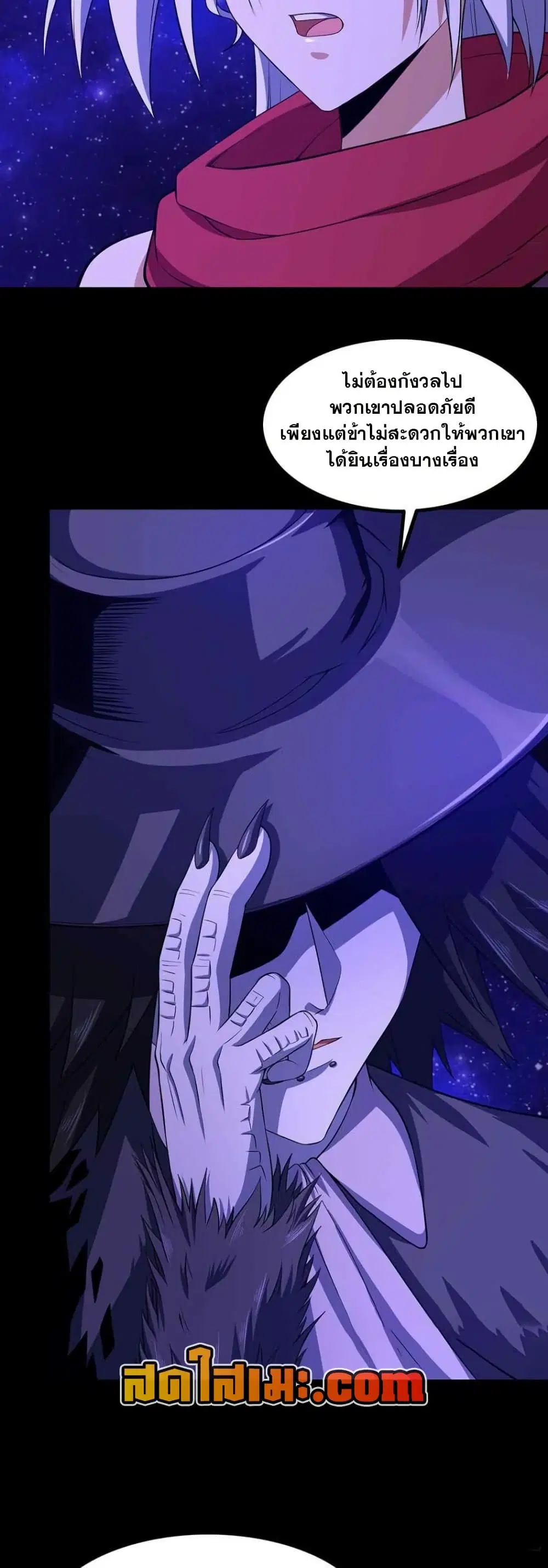 My Wife is a Demon Queen ตอนที่ 333 หน้า 14