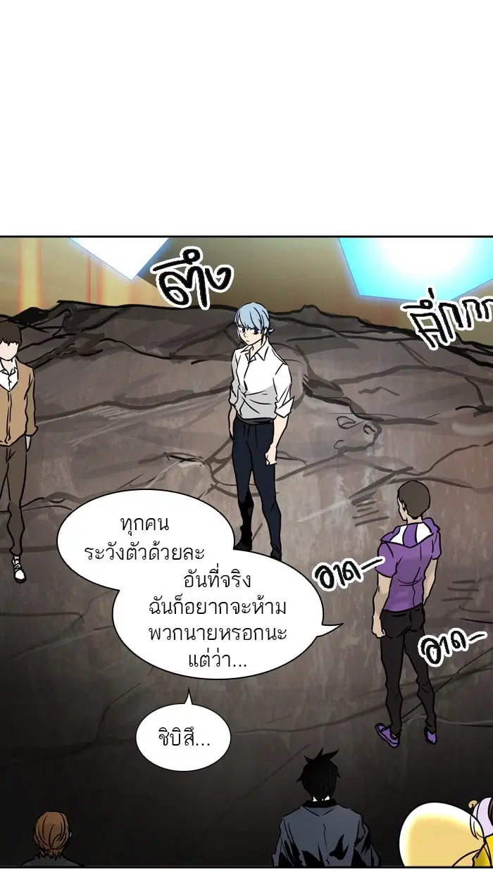Tower of God ตอนที่ 304 หน้า 7