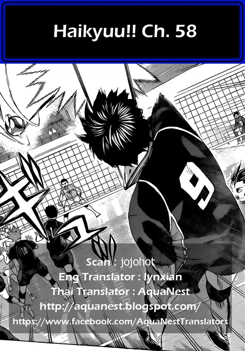 Haikyuu!! ตอนที่ 58 หน้า 17