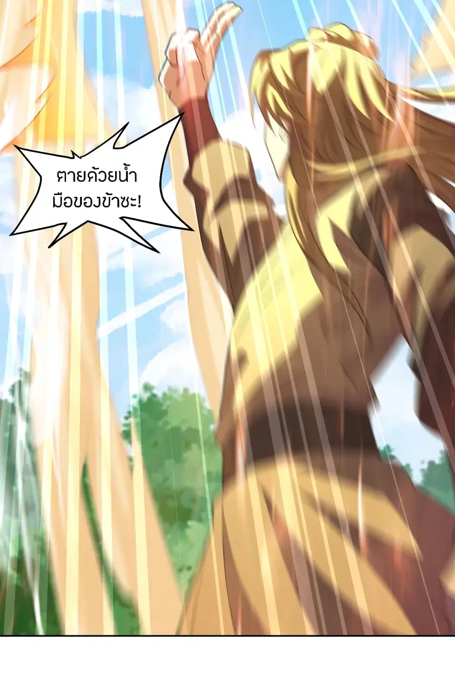 Banished Disciple’s Counterattack ราชาอมตะผู้ถูกขับไล่ ตอนที่ 139 หน้า 11