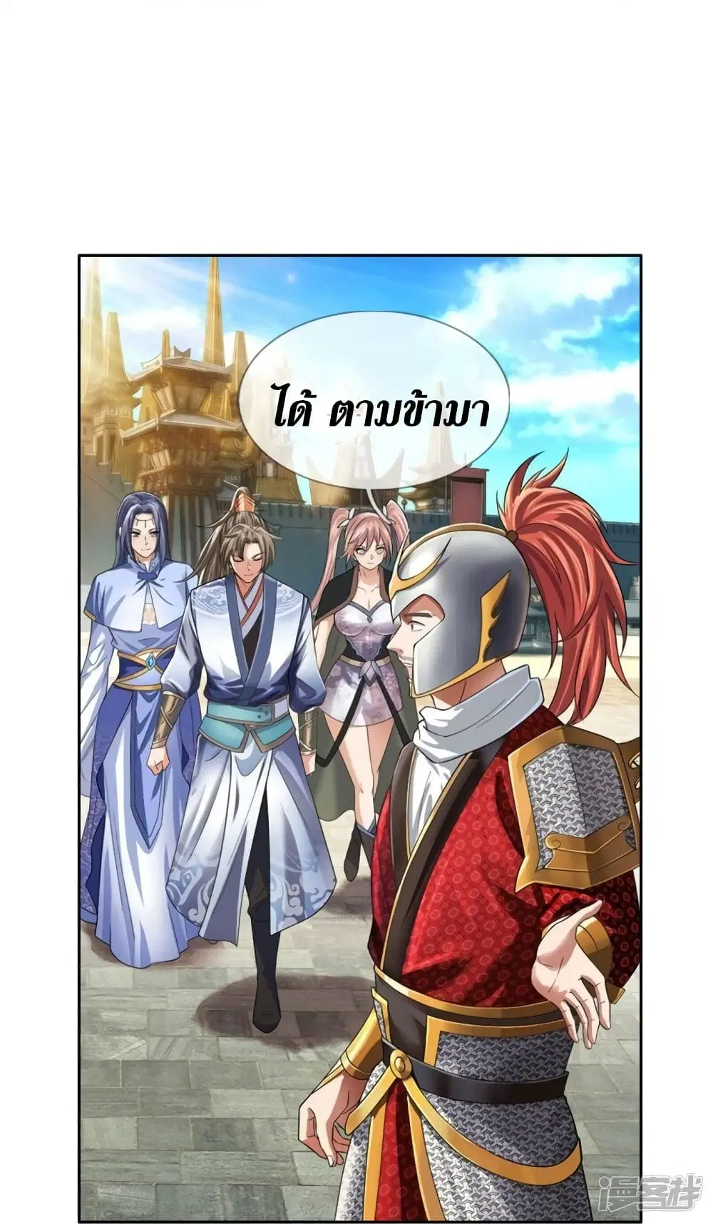 Sky Sword God ตอนที่ 535 หน้า 7