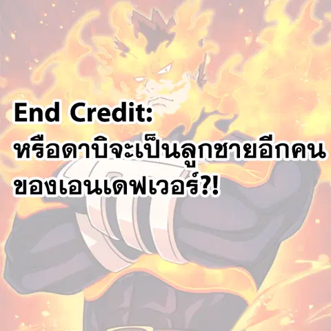 My Hero Academia ตอนที่ 190 หน้า 15