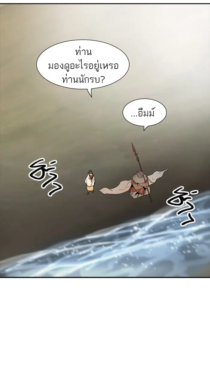 Tower of God ตอนที่ 339 หน้า 131