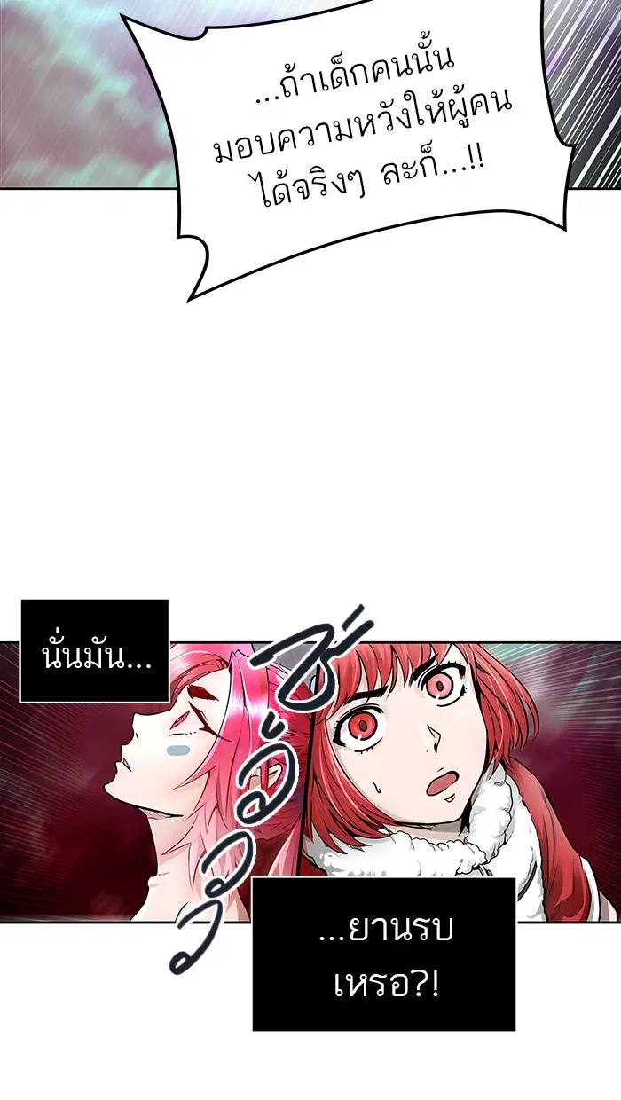 Tower of God ตอนที่ 463 หน้า 67