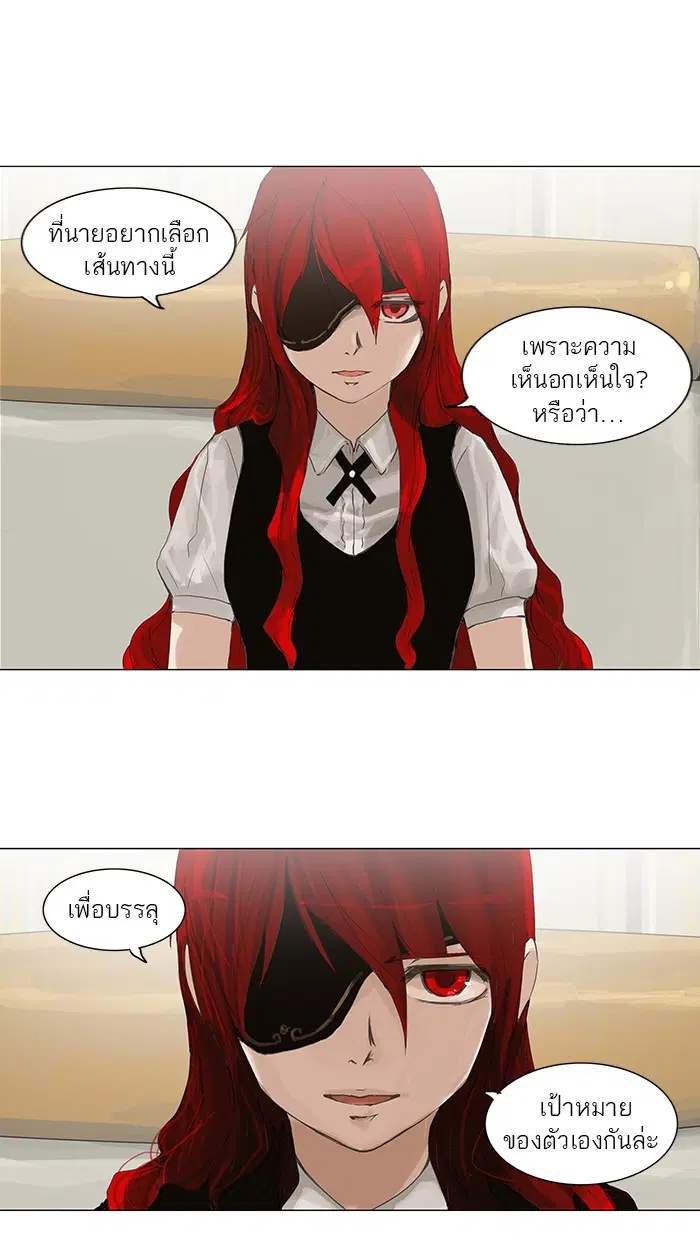 Tower of God ตอนที่ 115 หน้า 43