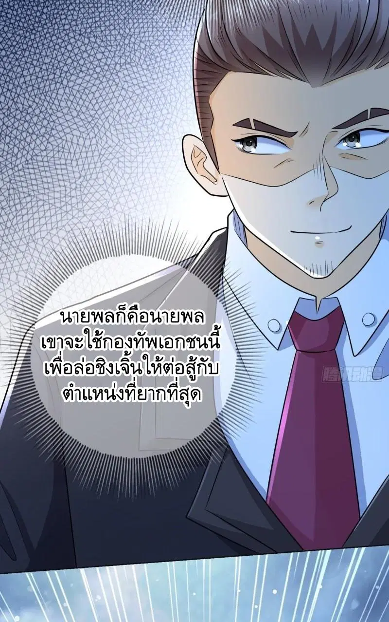 The First Order ตอนที่ 124 หน้า 47