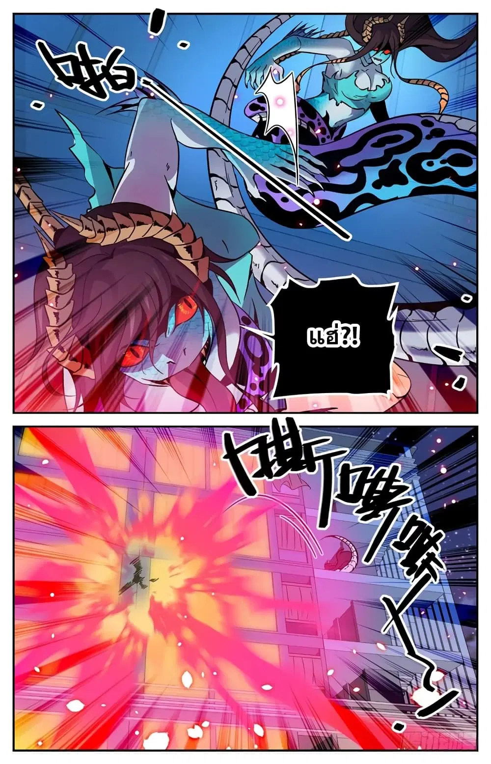 Versatile Mage ตอนที่ 169 หน้า 10