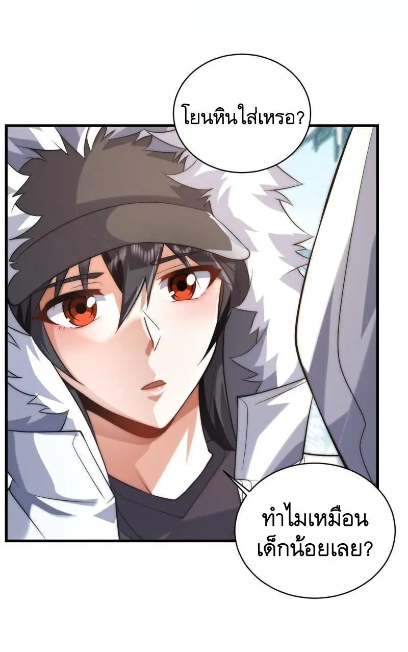 The First Order ตอนที่ 366 หน้า 54