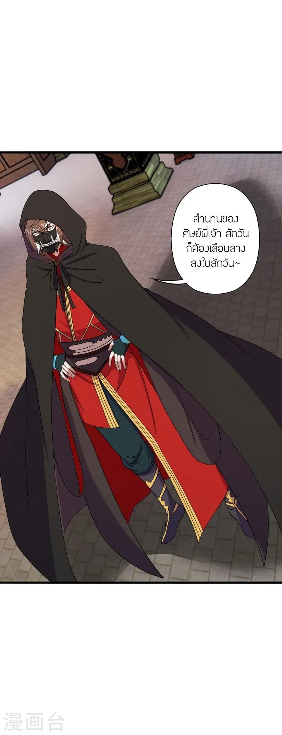 Banished Disciple’s Counterattack ราชาอมตะผู้ถูกขับไล่ ตอนที่ 288 หน้า 13