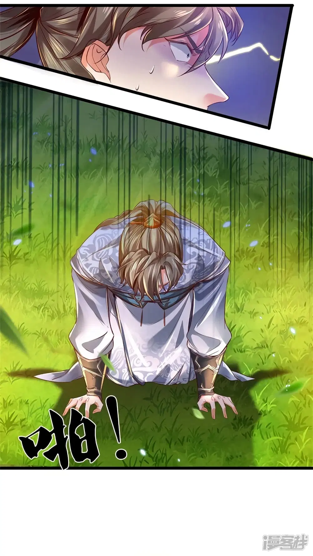 Sky Sword God ตอนที่ 394 หน้า 21