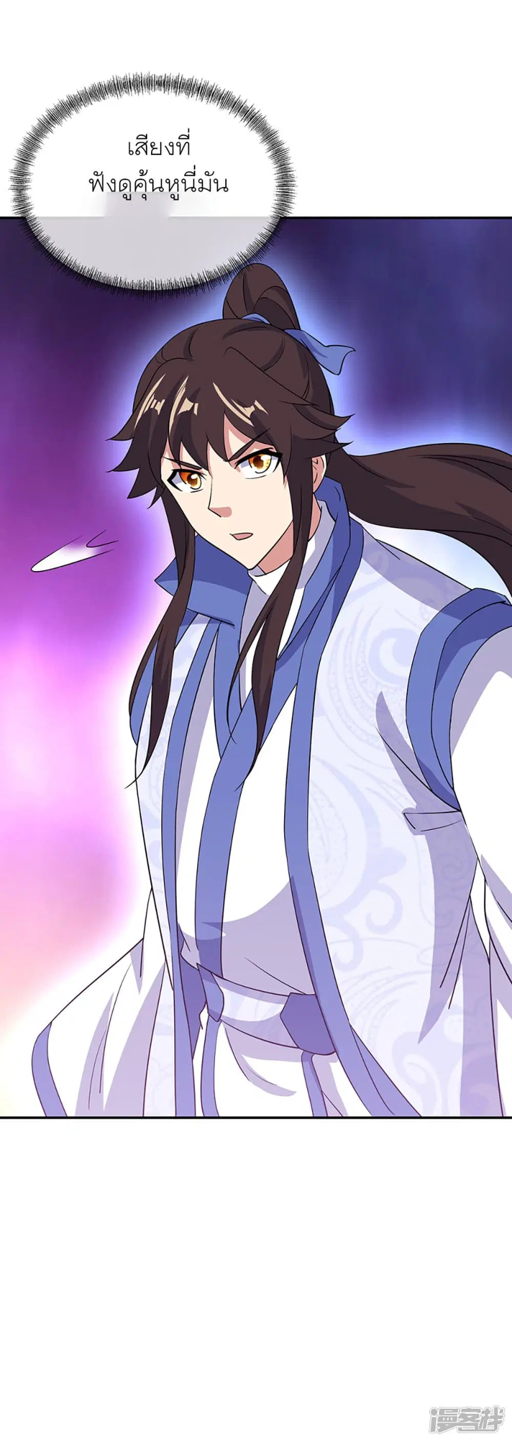 Peerless Battle Spirit ตอนที่ 284 หน้า 24