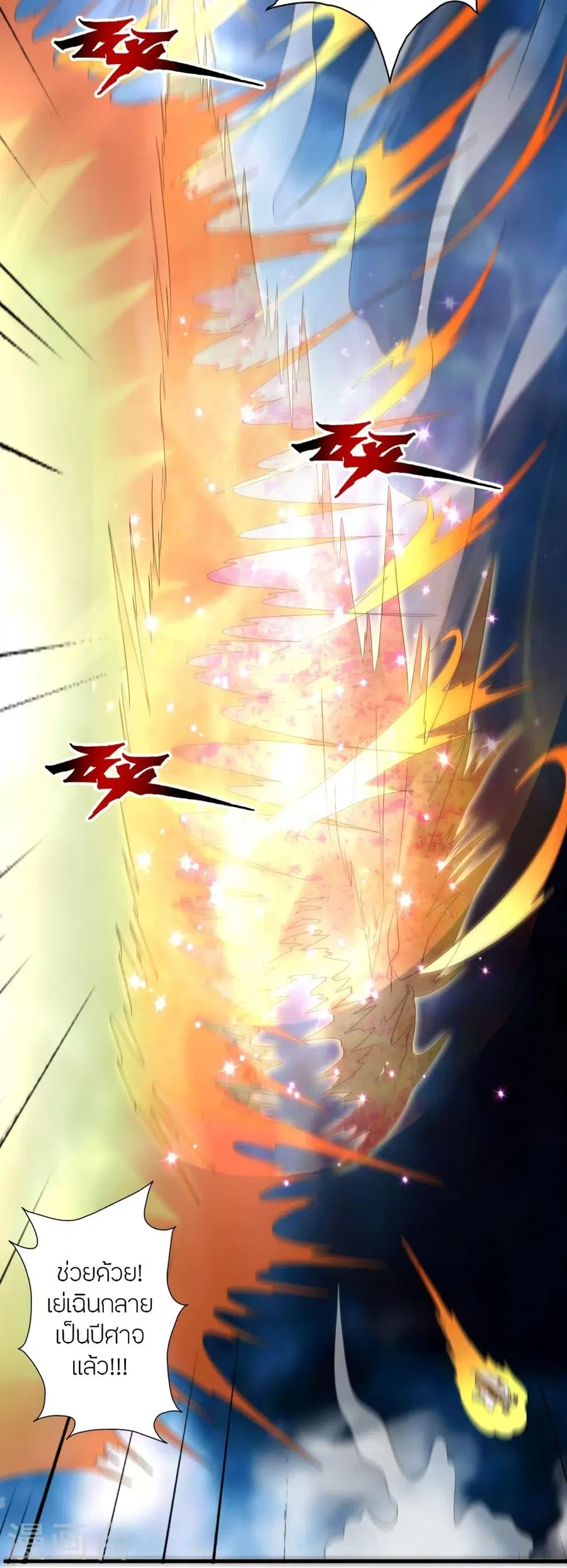 Banished Disciple’s Counterattack ราชาอมตะผู้ถูกขับไล่ ตอนที่ 320 หน้า 75