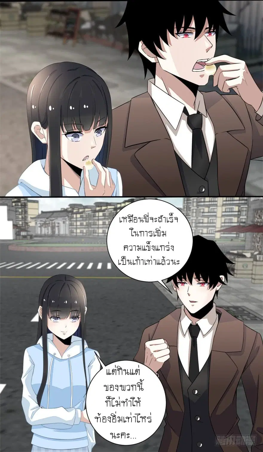 The King of Doom ตอนที่ 32 หน้า 16