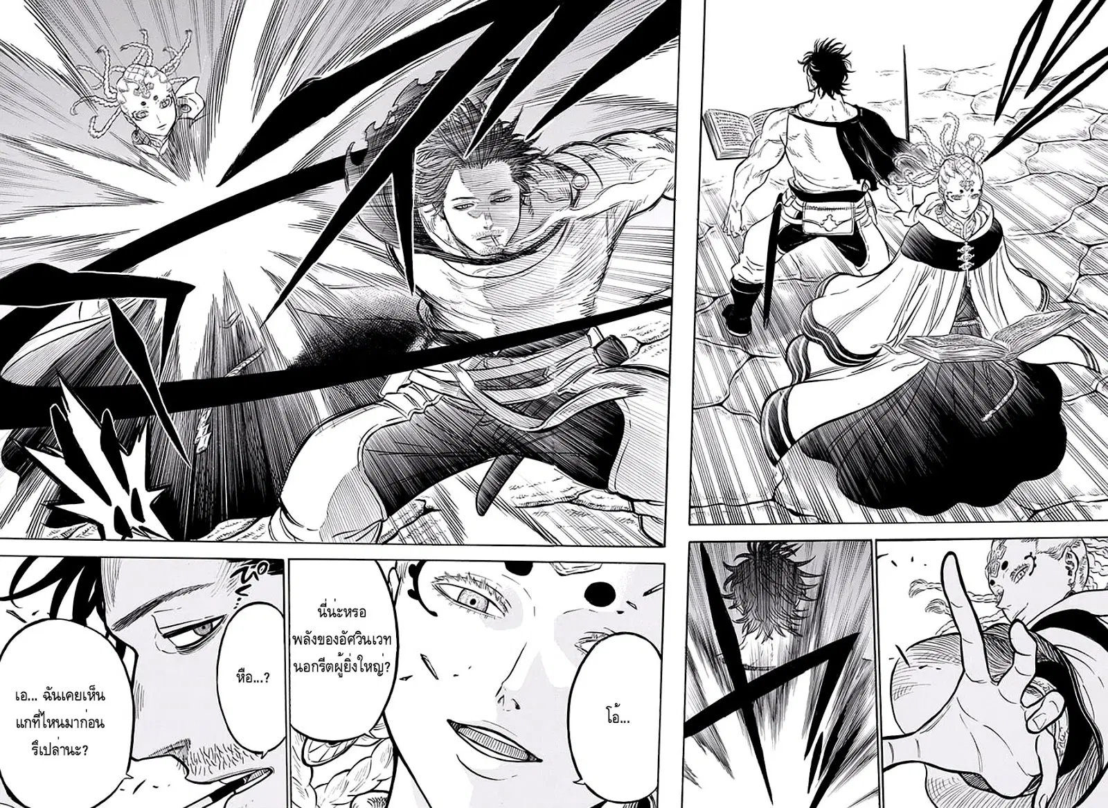 Black Clover ตอนที่ 47 หน้า 8
