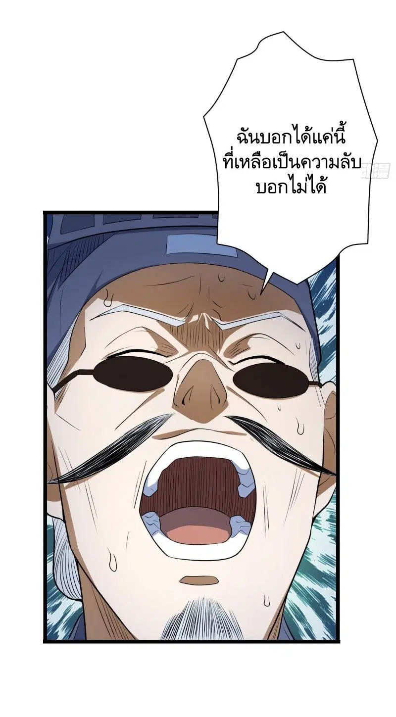 The First Order ตอนที่ 232 หน้า 31