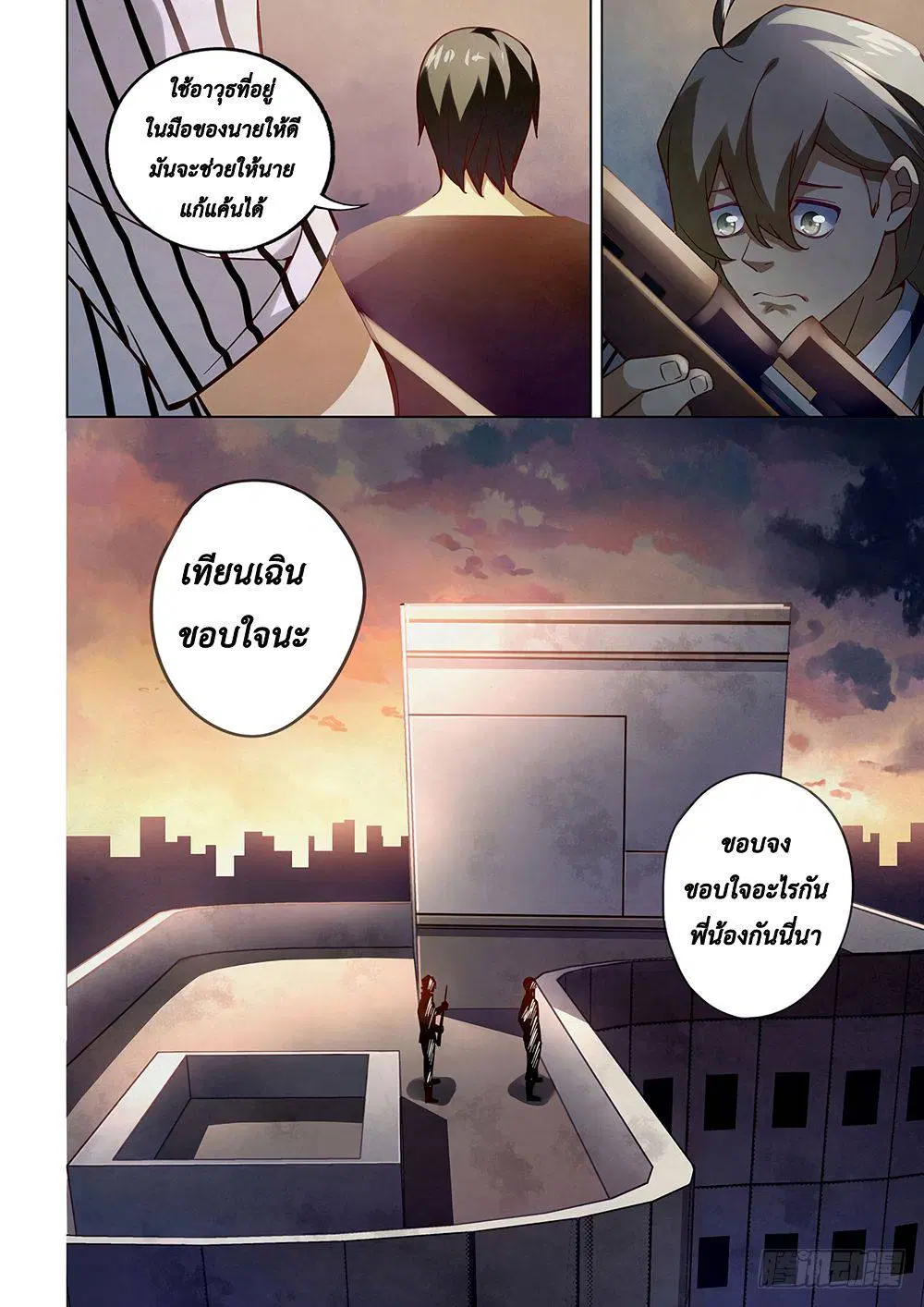 The Last Human ตอนที่ 57 หน้า 14