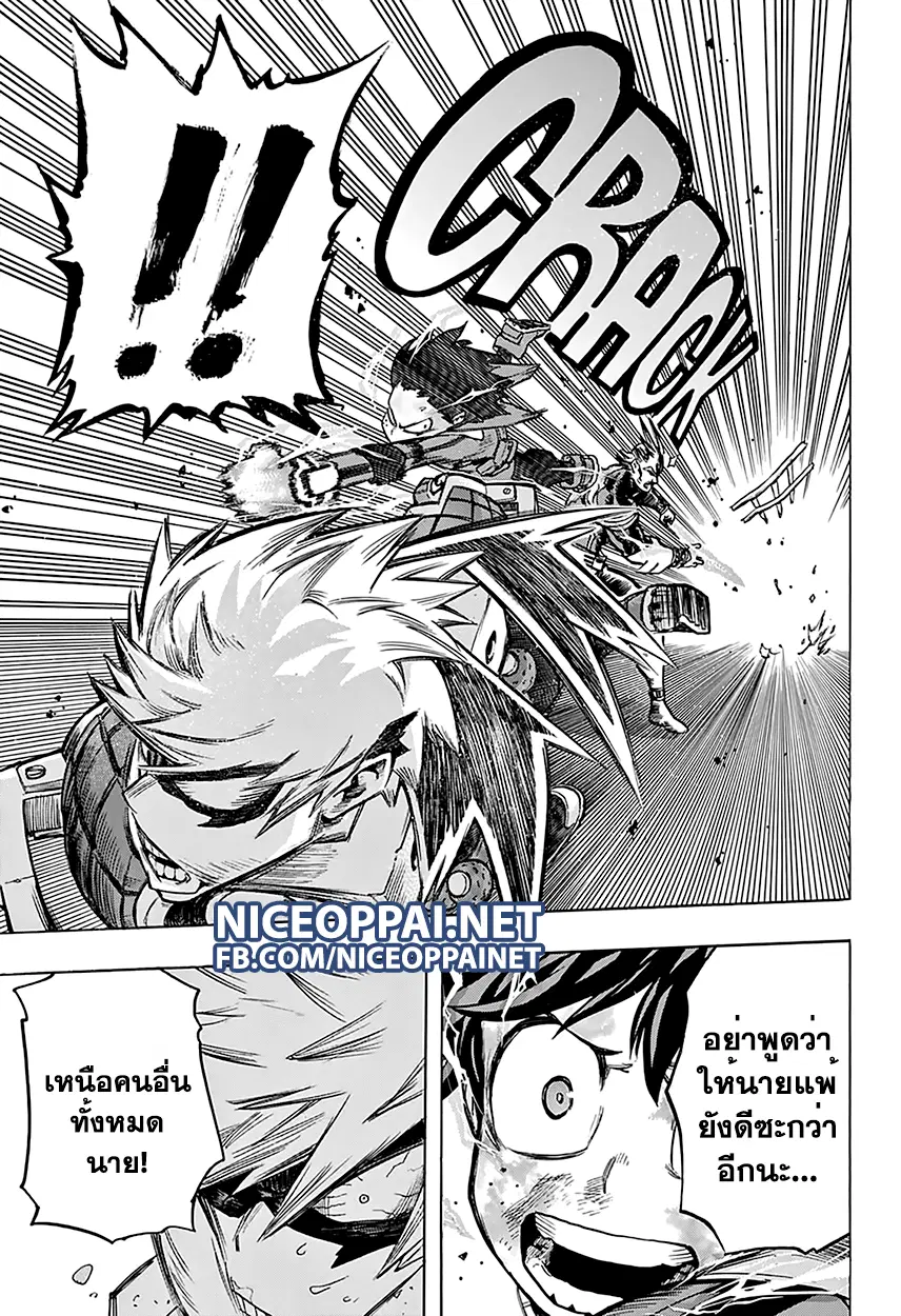 Boku no Hero Academia (My Hero Academia) ตอนที่ 62 หน้า 15