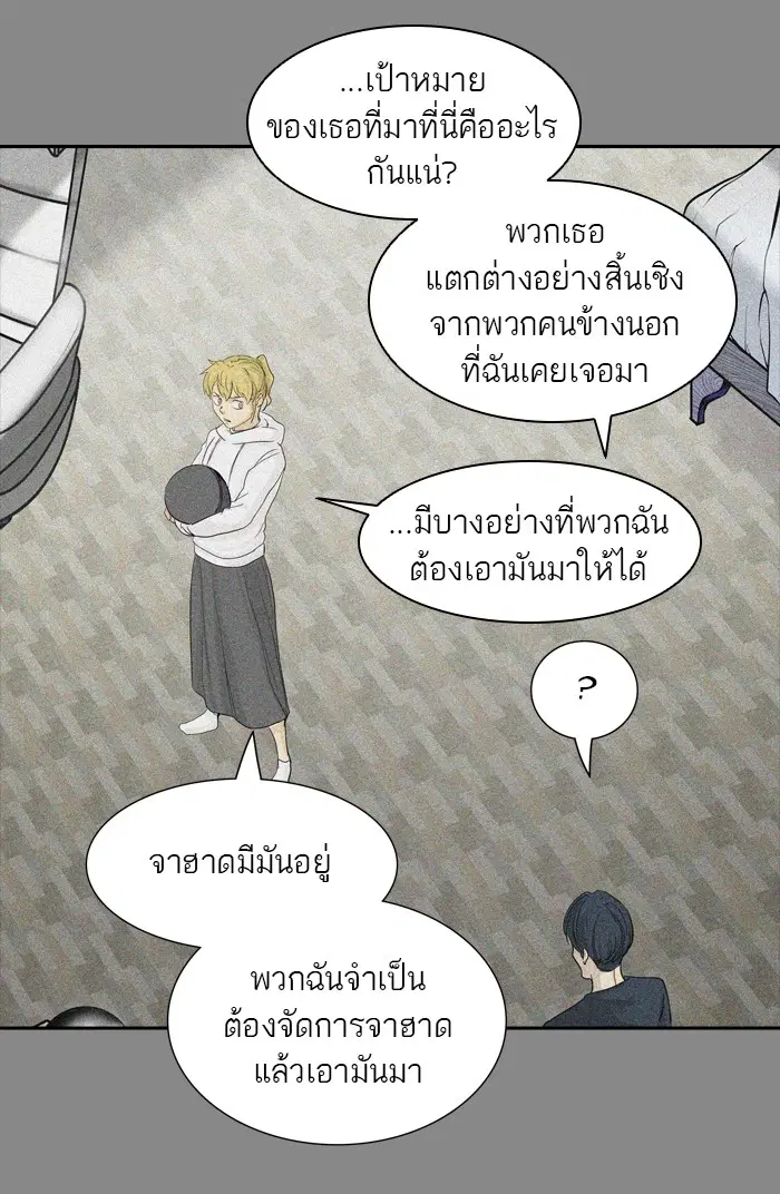 Tower of God ตอนที่ 361 หน้า 39