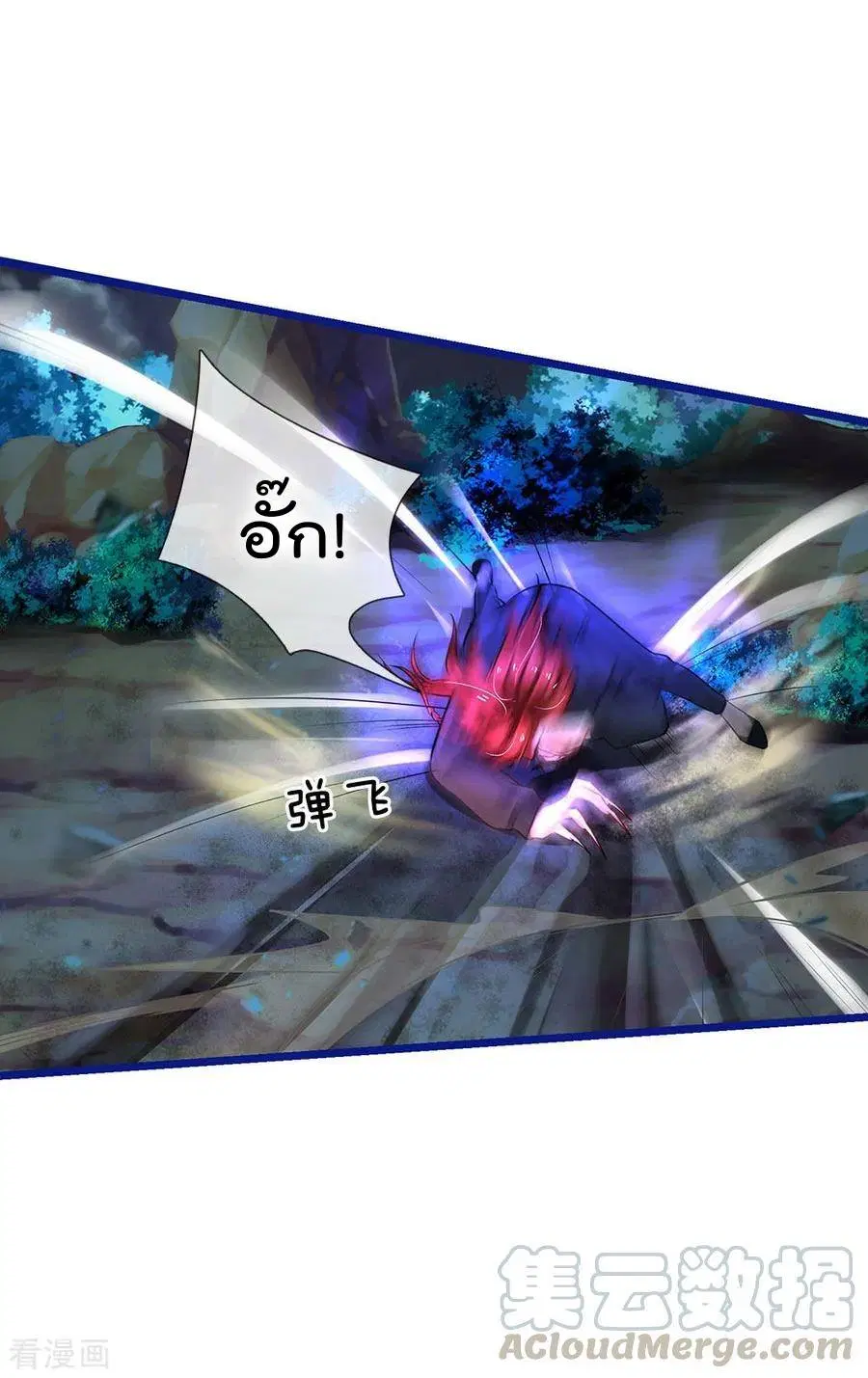 I’m the Great Immortal ตอนที่ 173 หน้า 19