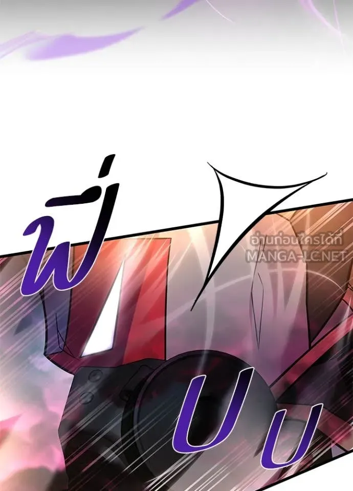 Villain to Kill ตอนที่ 188 หน้า 7