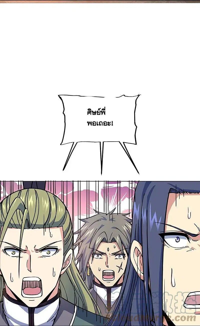 Peerless Battle Spirit ตอนที่ 353 หน้า 33