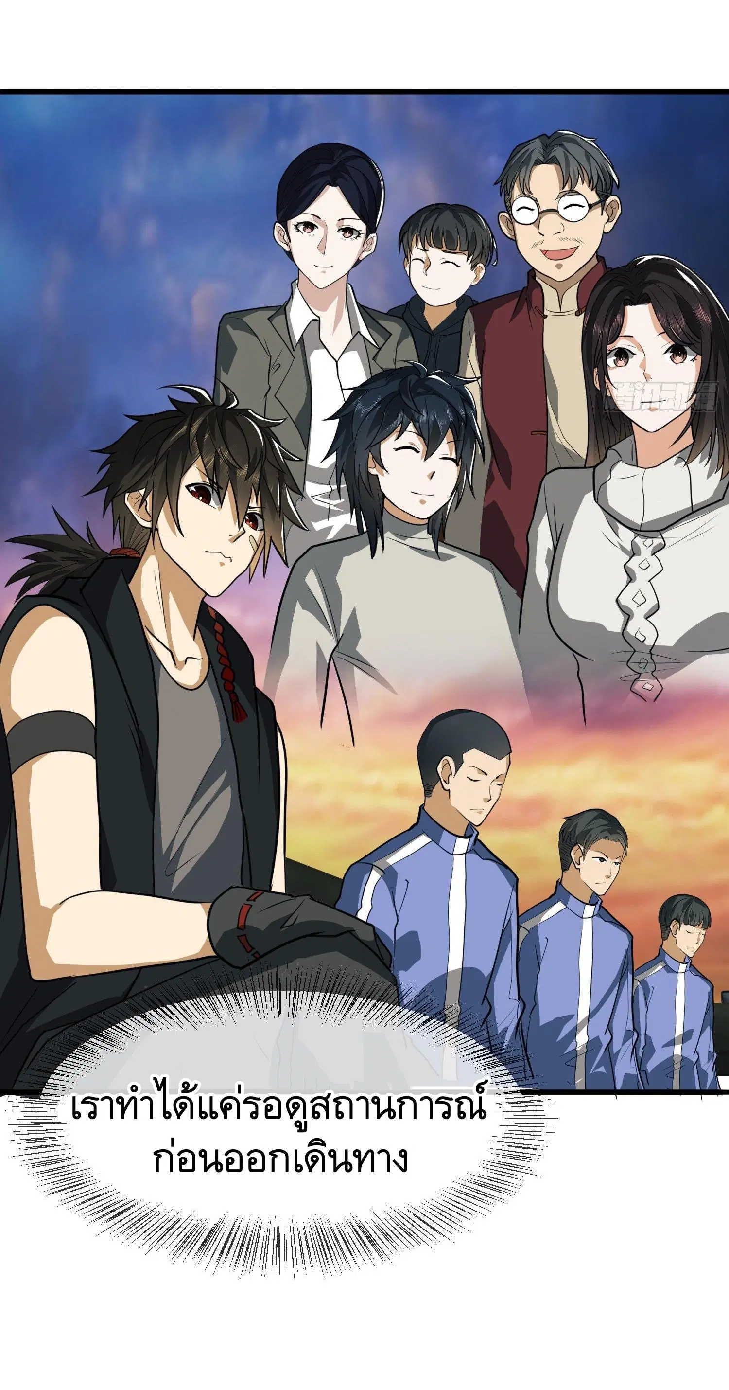 The First Order ตอนที่ 98 หน้า 37