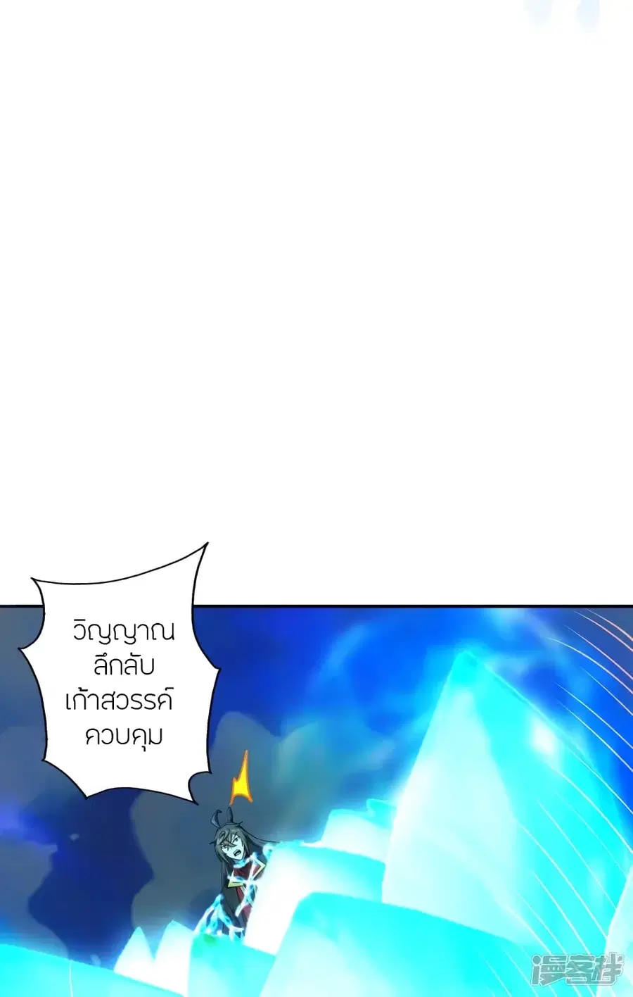 Banished Disciple’s Counterattack ราชาอมตะผู้ถูกขับไล่ ตอนที่ 266 หน้า 22