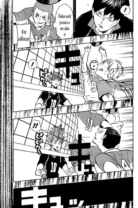 Haikyuu!! ตอนที่ 116 หน้า 12